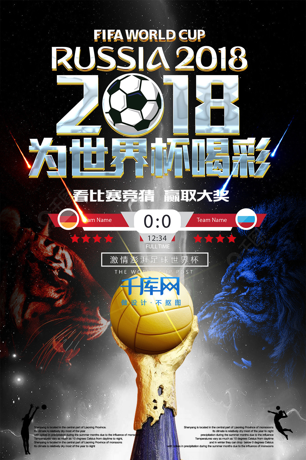种互